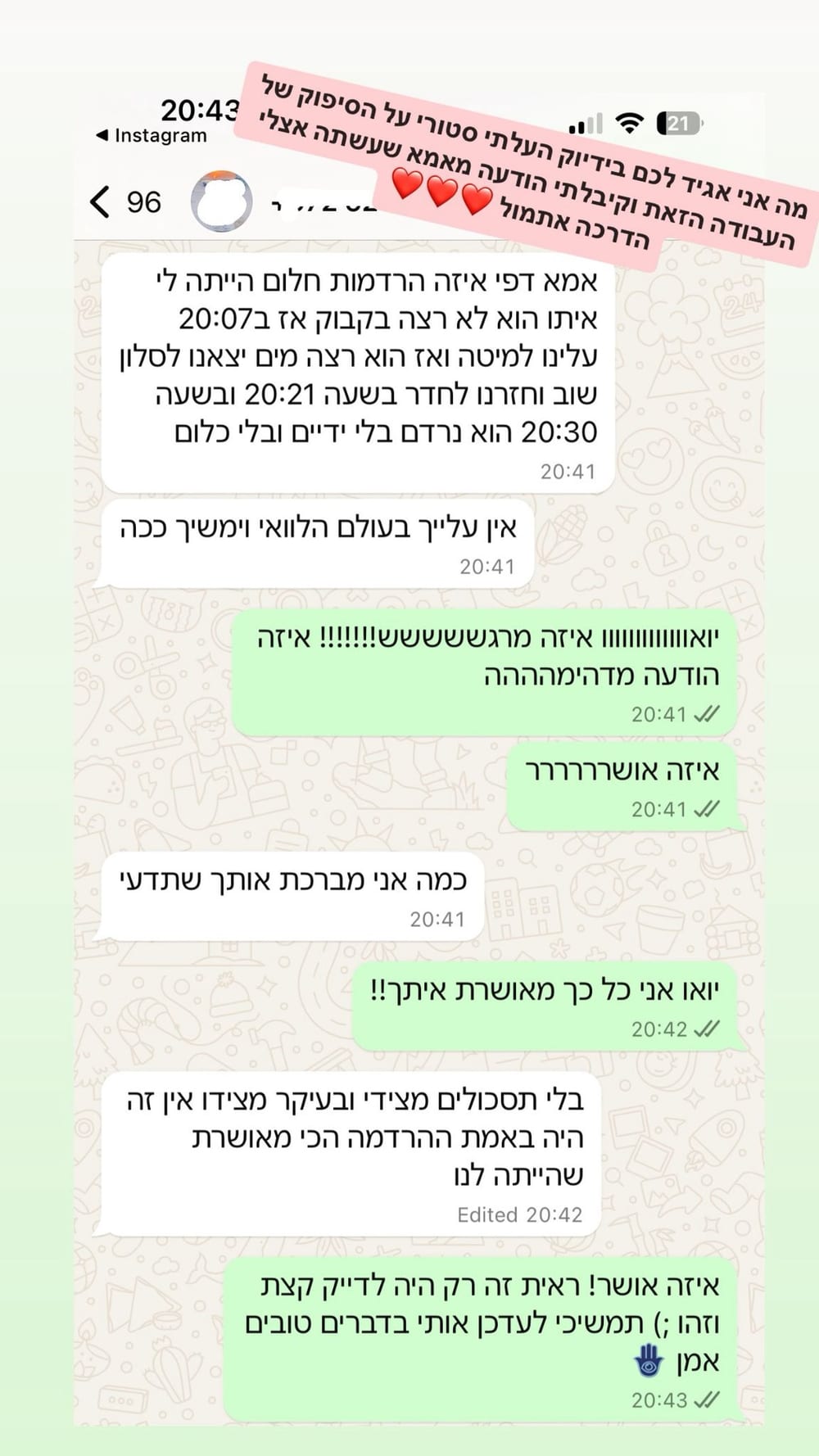 שיחת וואטסאפ על הרדמה עצמאית תוך עשר דקות