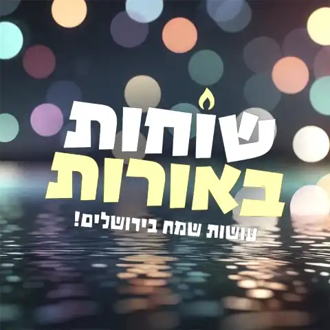 דגנית פחימא — יועצת לקידום בריאות וספורט — sport