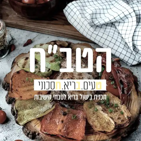 דגנית פחימא — יועצת לקידום בריאות וספורט — sport
